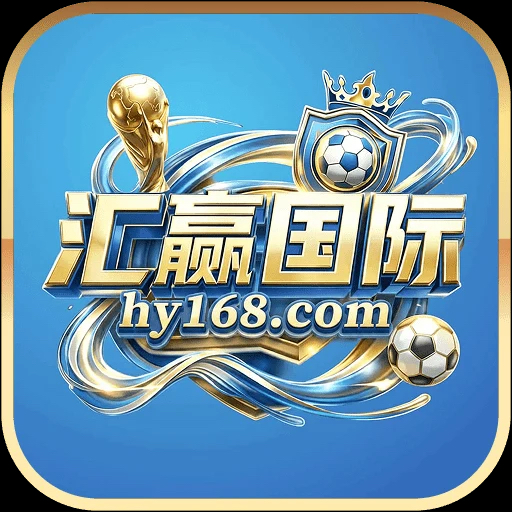 汇赢国际